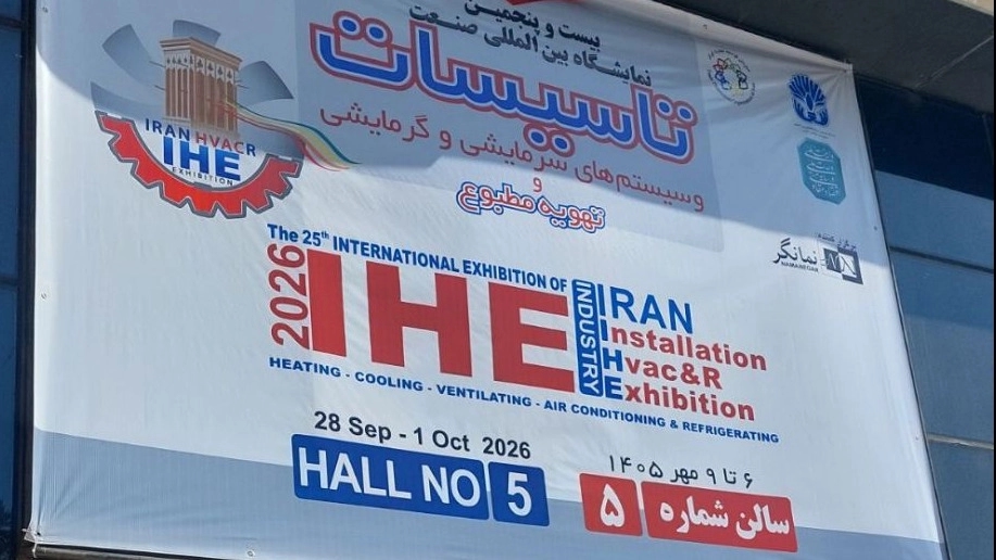 بیست و پنجمین نمایشگاه بین‌ المللی تأسیسات و سیستم‌ های سرمایشی و گرمایشی